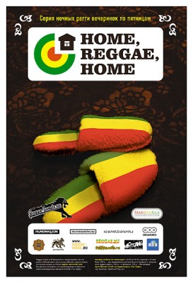home_reggae_home_billboard_A3_web.jpg