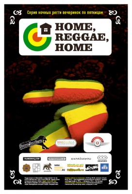 home_reggae_home_billboard_Zapravochniy.jpg